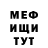 Меф мука Gustavo Bermudes