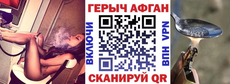 Героин афганец  даркнет сайт  Оха 