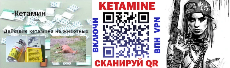 Кетамин VHQ  Оха 