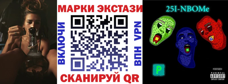 Марки 25I-NBOMe 1,8мг  где купить наркотик  Оха 